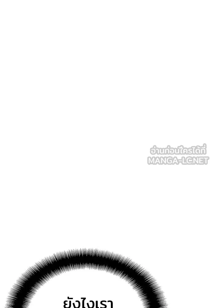 เส้นทางสู่เทพมาร ตอนที่ 13 รูปที่ 120