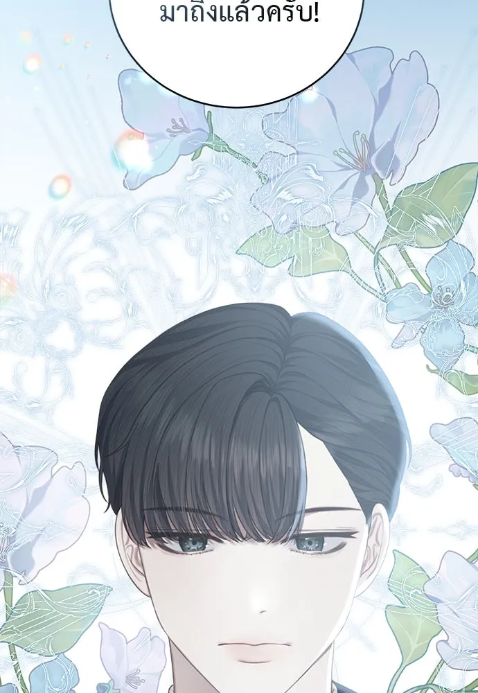 สาวใช้อย่างฉัน ขอเลือกหันหลังให้นาย ตอนที่ 13 รูปที่ 122