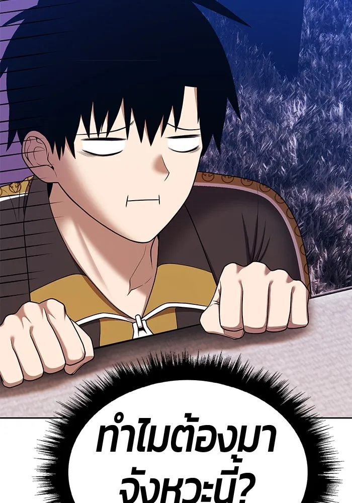 +99 ท่อนไม้พร้อมบวก ตอนที่ 8 ปนเปื้อน (3) รูปที่ 145