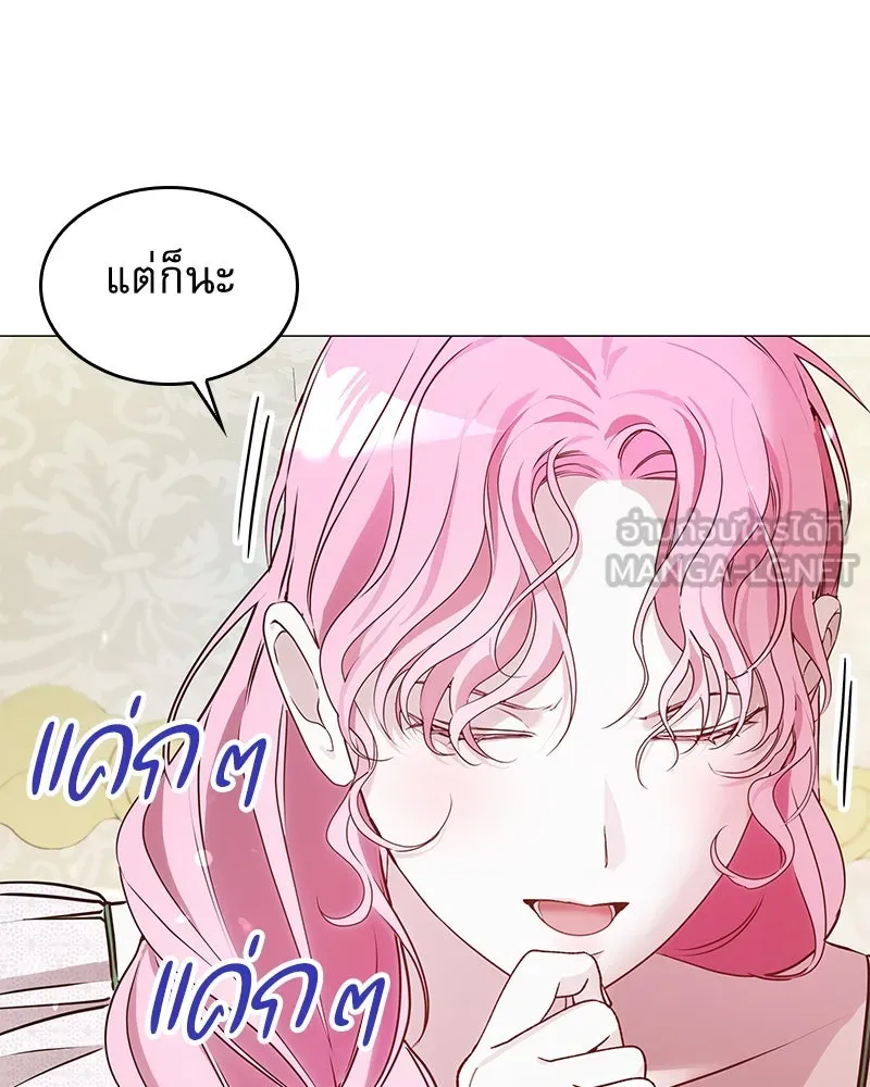 กำราบรักร้ายนายจอมพยศ ตอนที่ 8 รูปที่ 66