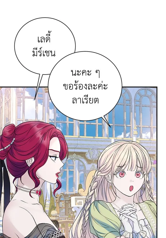 ไหนบอกว่าฉันใกล้ตาย ตอนที่ 54 รูปที่ 76