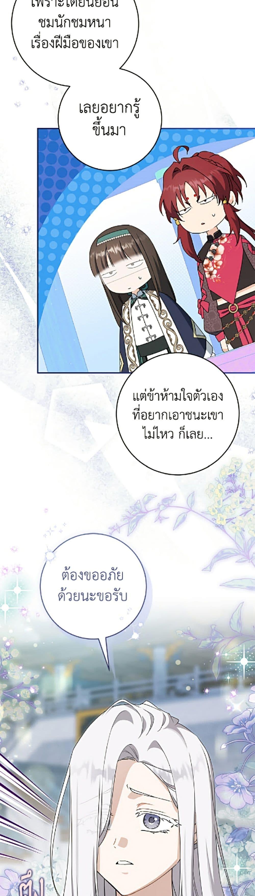 Manga-lc-com อ่านมังงะ อ่านการ์ตูน ออนไลน์ ฟรี I Became the Despised Granddaughter of the Powerful Martial Arts Family ตอนที่ 1 2 3 4 5 6 7 8 9 10 11 12 13 14 ฟรี ไม่มีโฆษณา Manga-lc - อ่าน มังงะ อ่าน การ์ตูน ออนไลน์ อ่านมังงะ ฟรี