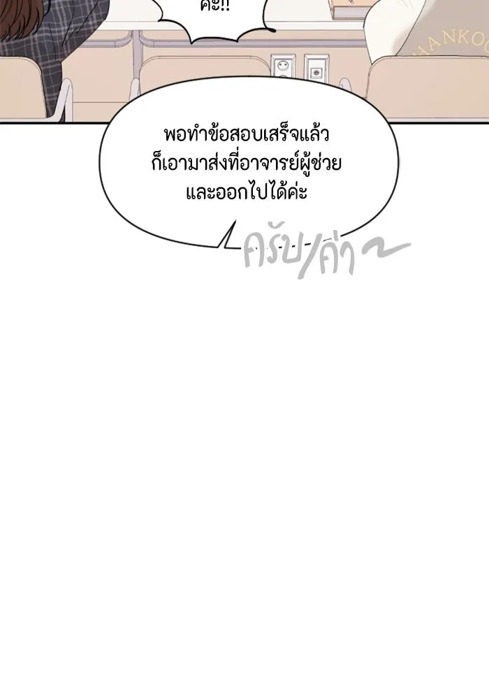 จริง ๆ แล้ว โอบารัมน่ะ… ตอนที่ 20 รูปที่ 28