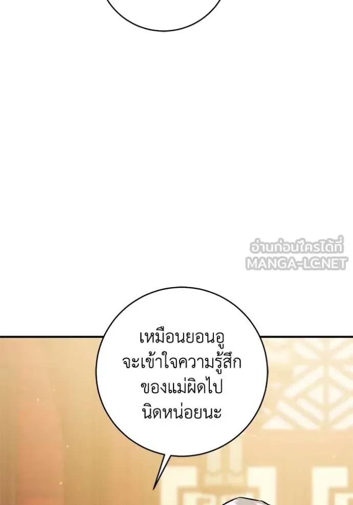 ยามหมาป่าทมิฬ ตอนที่ 68 รูปที่ 30