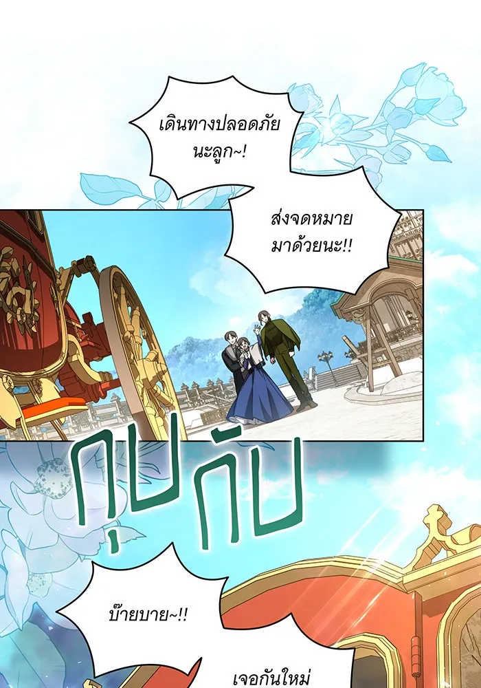 ทุกอย่างที่เสียไป ฉันขอทวงคืน ตอนที่ 28 รูปที่ 38