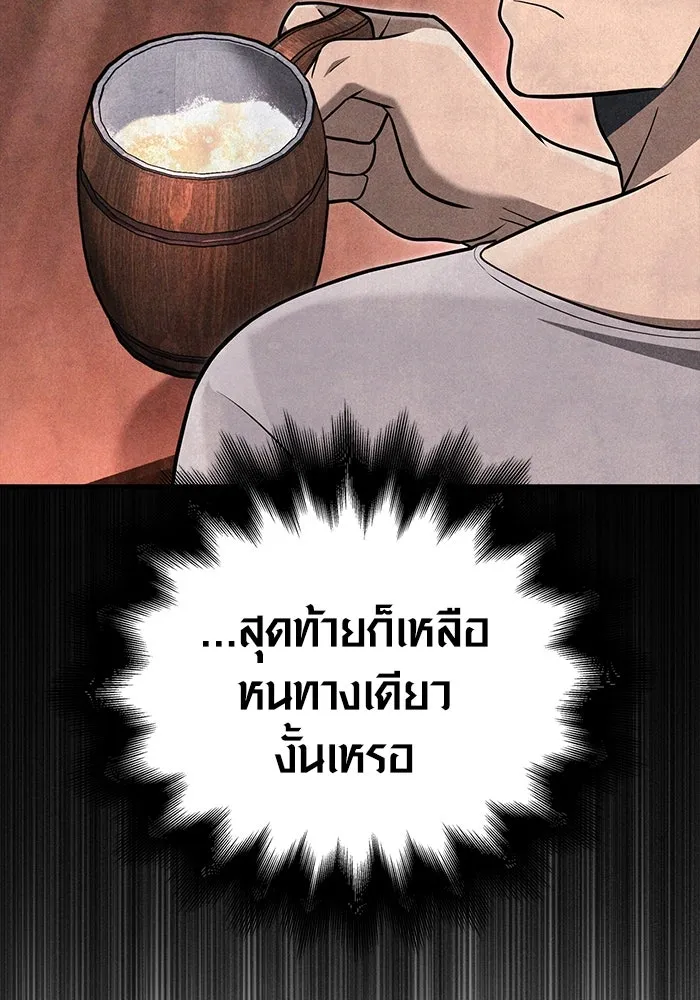 เอาชีวิตรอดในเกมฉบับคนเถื่อน ตอนที่ 62 มิติพังทลาย รูปที่ 164