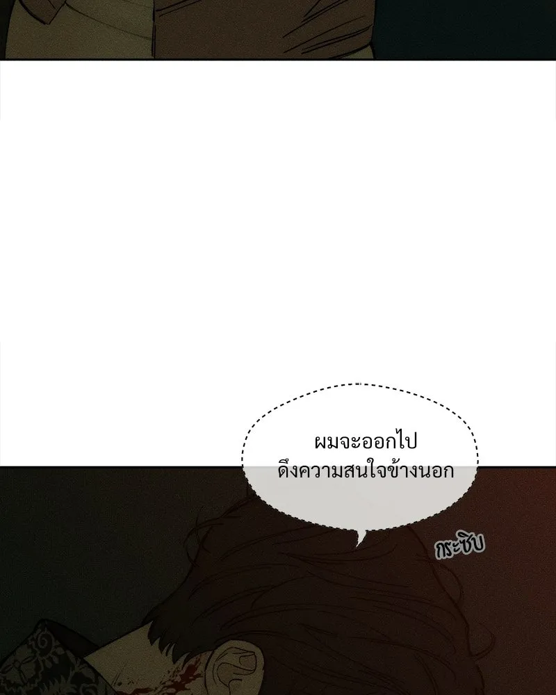 บุปผารุ่มราคะ ตอนที่ 88 รูปที่ 34
