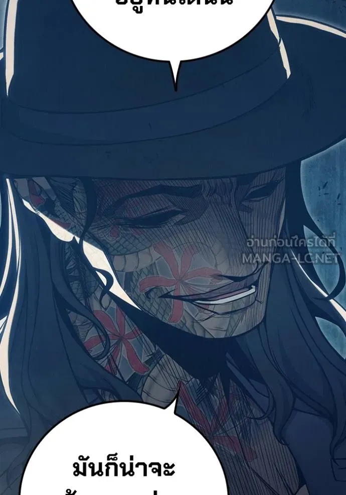 เยาวชนคนคุก ตอนที่ 48 รูปที่ 212