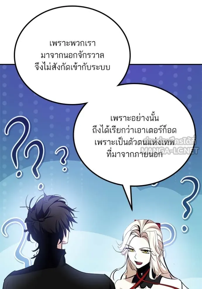 Return to Player ตอนที่ 194 รูปที่ 63