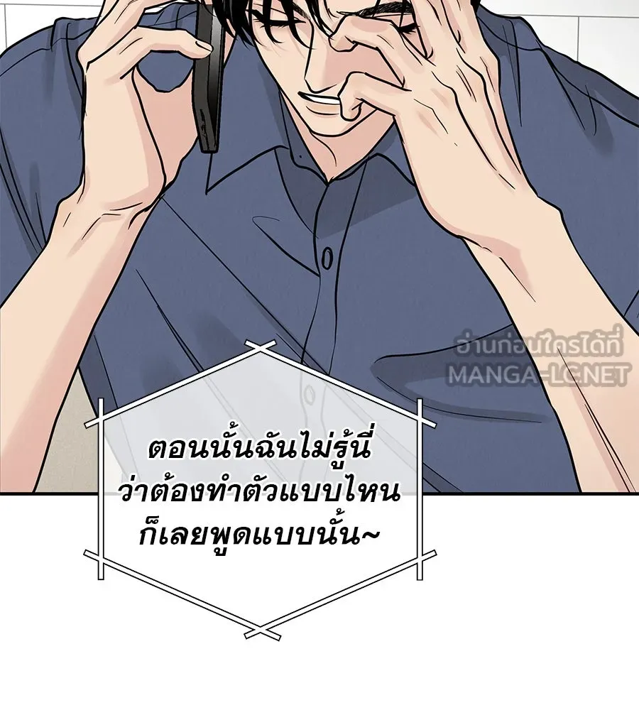 รักหลอกหยอกแฟนเก่า ตอนที่ 47 รูปที่ 84