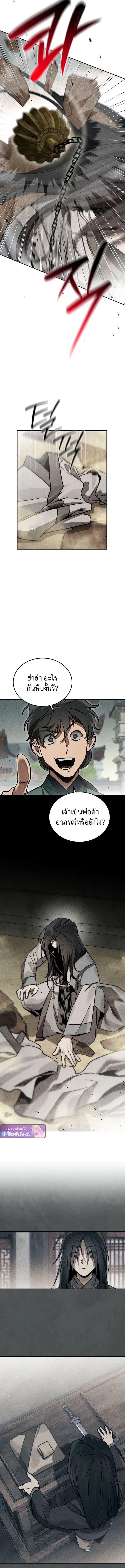 The Divine Demon_s Grand Ascension เส_นทางชำระแค_นส_เทวมารผ_พ_ช_ตสวรรค_ ตอนที่ ตอนที่ 3 รูปที่ 11