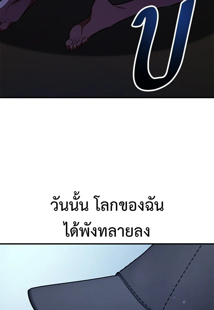 ไอ้เพลเยอร์นั่น ฉันฆ่ามันเอง ตอนที่ 101 รูปที่ 227