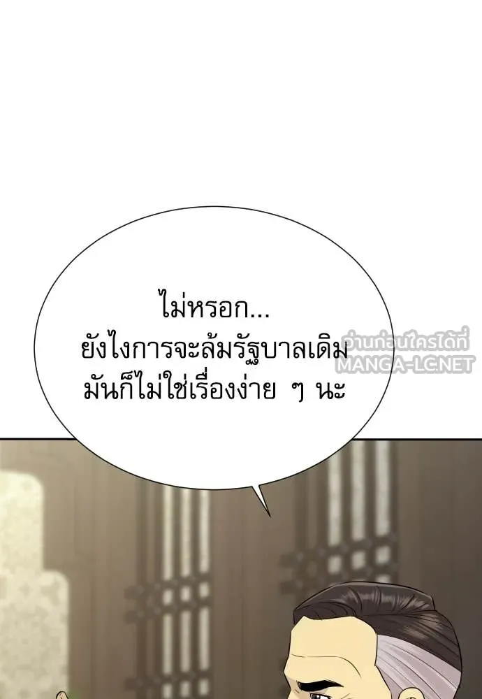 หลานอัจฉริยะ ตอนที่ 77 รูปที่ 44