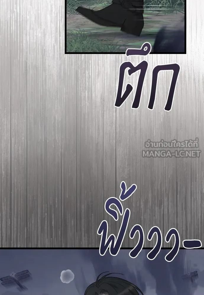 จำเลยหัวใจ ตอนที่ 69 รูปที่ 15