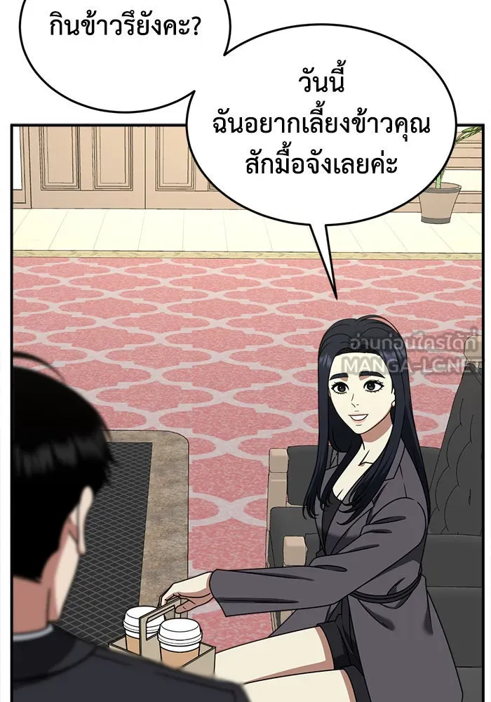 ช่วยเปลี่ยนฉันที ตอนที่ 204. ซีซัน 2 ลาอิมฮยัง 6 รูปที่ 51