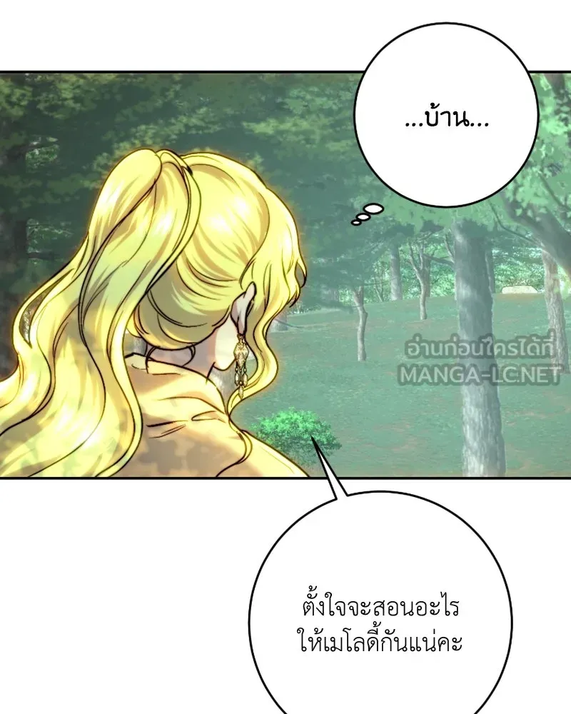 เจ้าหญิงคลั่งแห่งวังหลวง ตอนที่ 54 รูปที่ 36