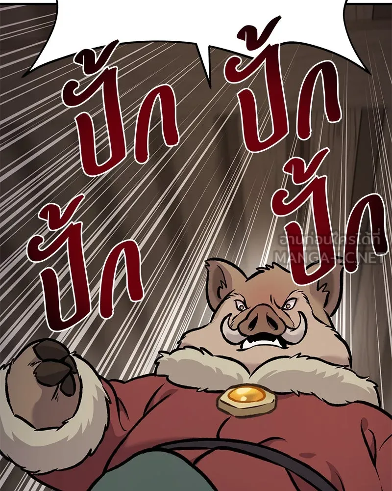 ปลูกผักพิชิตหอคอย ตอนที่ 96 รูปที่ 129