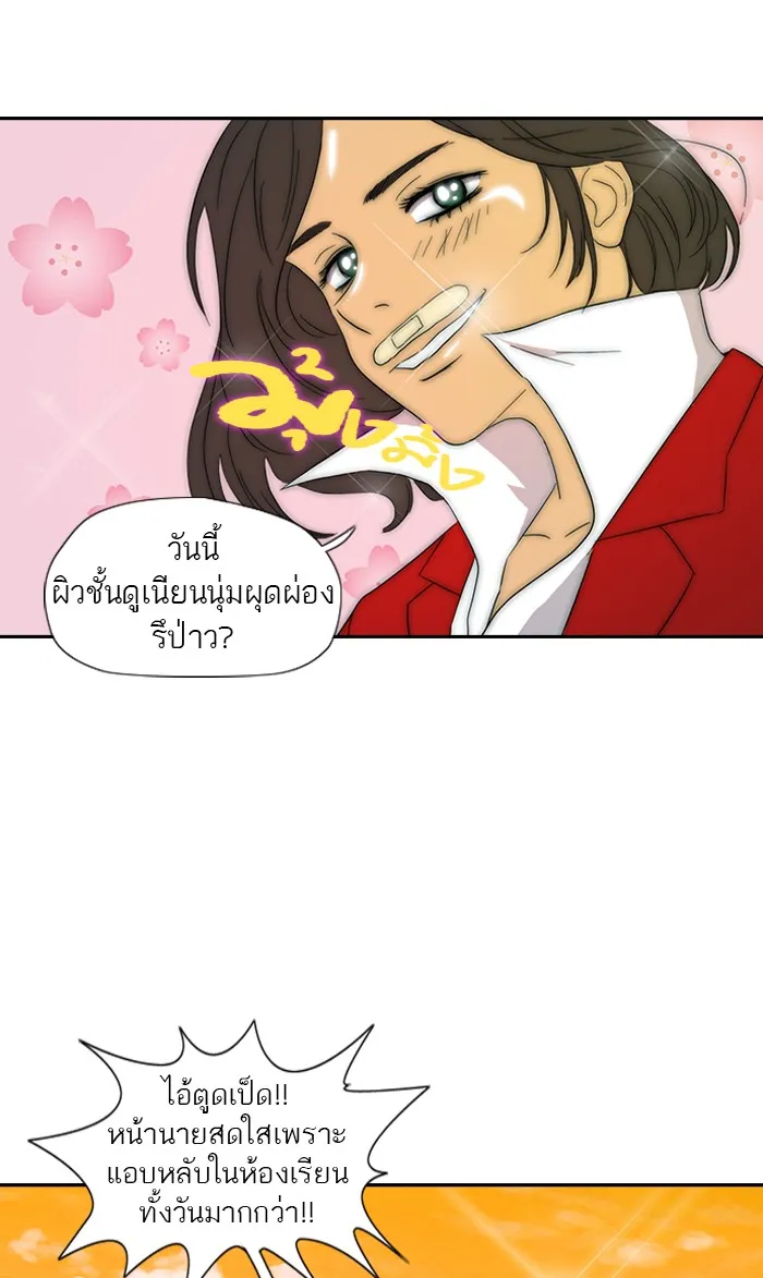 ปั่นสู้ฝันbrWind Breaker ตอนที่ 7 รูปที่ 40