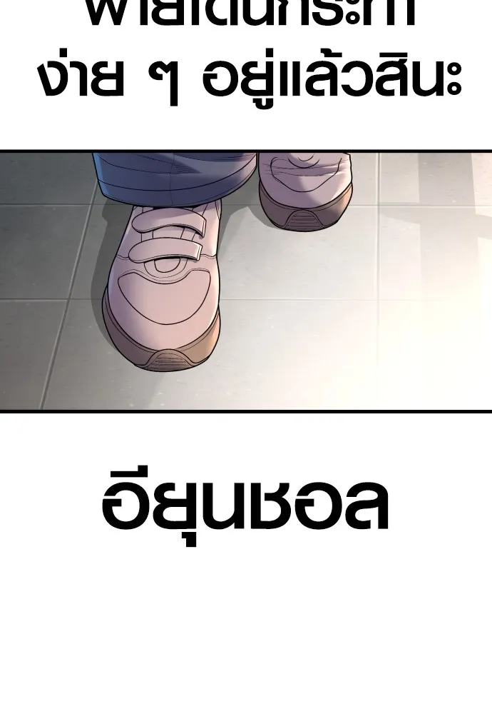 อาชญากรวัยเยาว์ ตอนที่ 66 น่ารังเกียจ รูปที่ 138