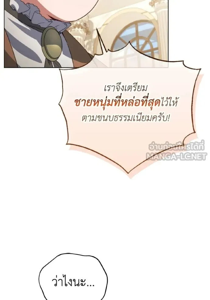 ราชินีจอมมาร ตอนที่ 86 รูปที่ 30