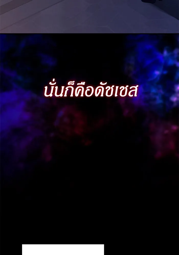 ฉันจะจีบท่านดยุกแดนเหนือ ตอนที่ 77 รูปที่ 49