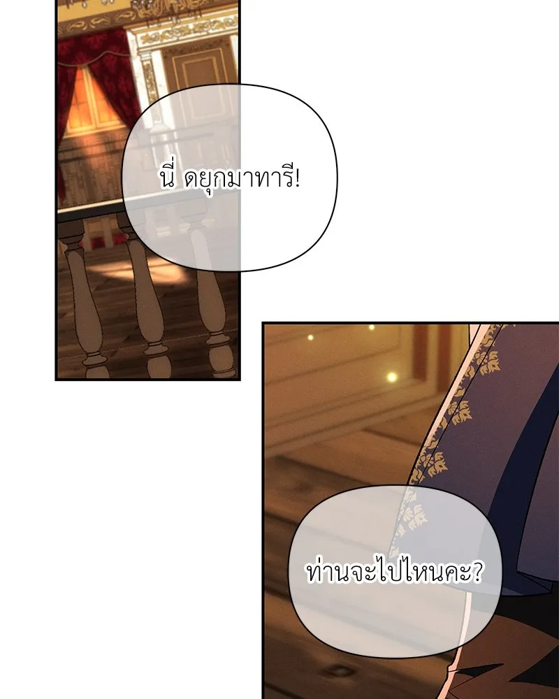 โอ้ ศัตรูที่รัก ตอนที่ 90 รูปที่ 61