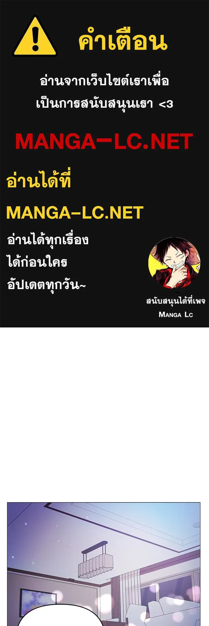 คู่มือคว้าหัวใจนายตัวร้าย ตอนที่ 11 รูปที่ 1