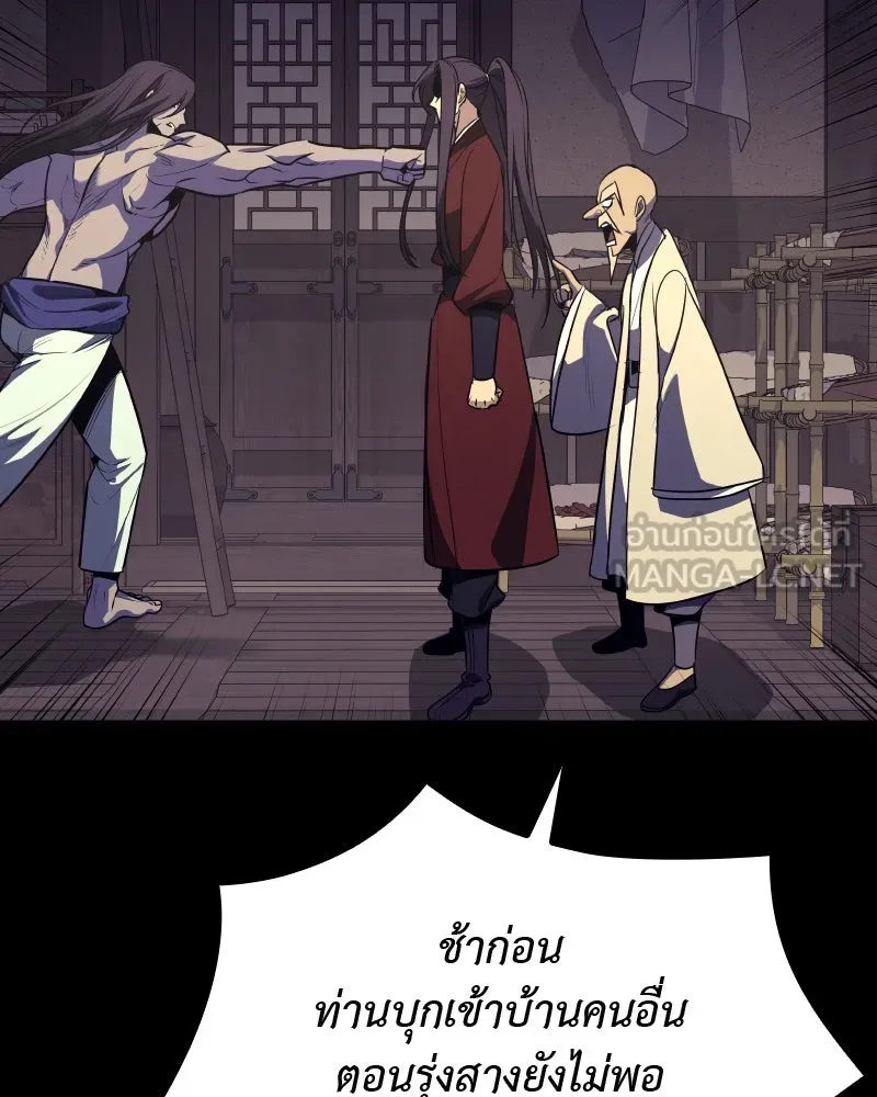 เกิดอีกทีเป็นว่าที่ประมุขลัทธิมาร ตอนที่ 61 รูปที่ 51