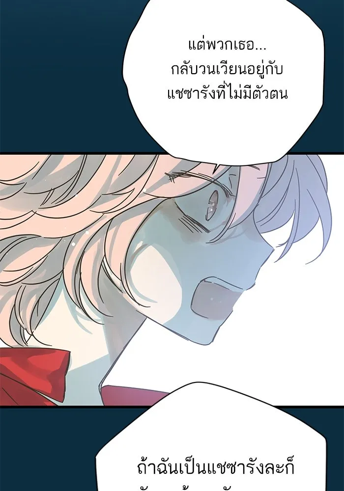 ฉันมันร้าย หรือเพราะโลกไม่น่ารัก ตอนที่ 164 รูปที่ 14