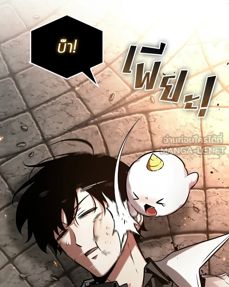 Omniscient Reader อ่านชะตาวันสิ้นโลก ตอนที่ 50 เรื่องเล่าของดกจา (9) รูปที่ 81