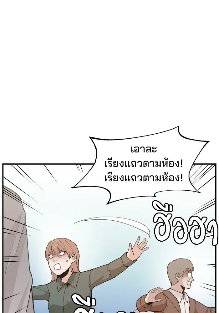 ห้องเรียนสาวแสบ ตอนที่ 90 รูปที่ 8