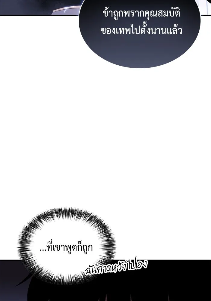 ลูกชายคนเล็กของดยุกคือมือสังหาร ตอนที่ 19 รูปที่ 49