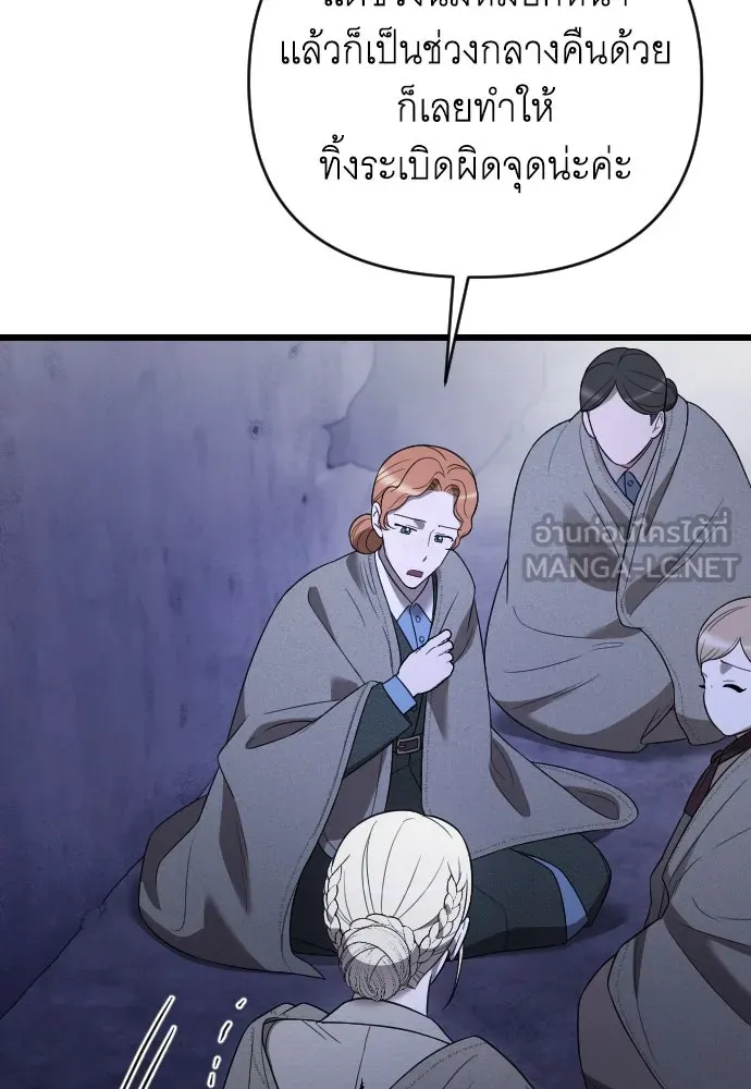จำเลยหัวใจ ตอนที่ 50 รูปที่ 81