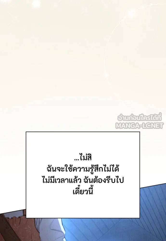 ลูกสาวตัวปลอมของท่านดยุก ตอนที่ 6 รูปที่ 57