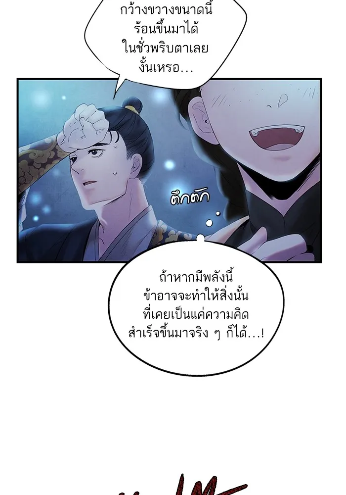 อาซา ตอนที่ 8 การใช้ประโยชน์ รูปที่ 37