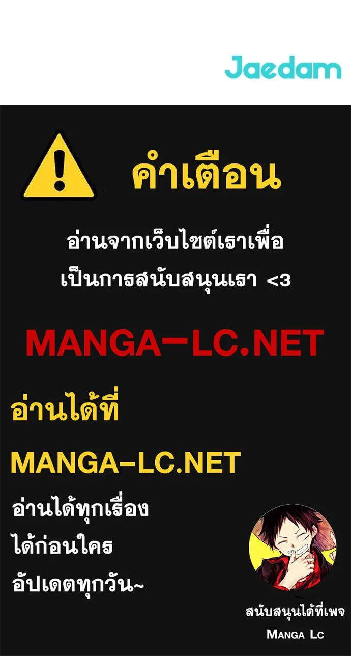ผู้คุมหมายเลข 0 ตอนที่ 27 รูปที่ 139