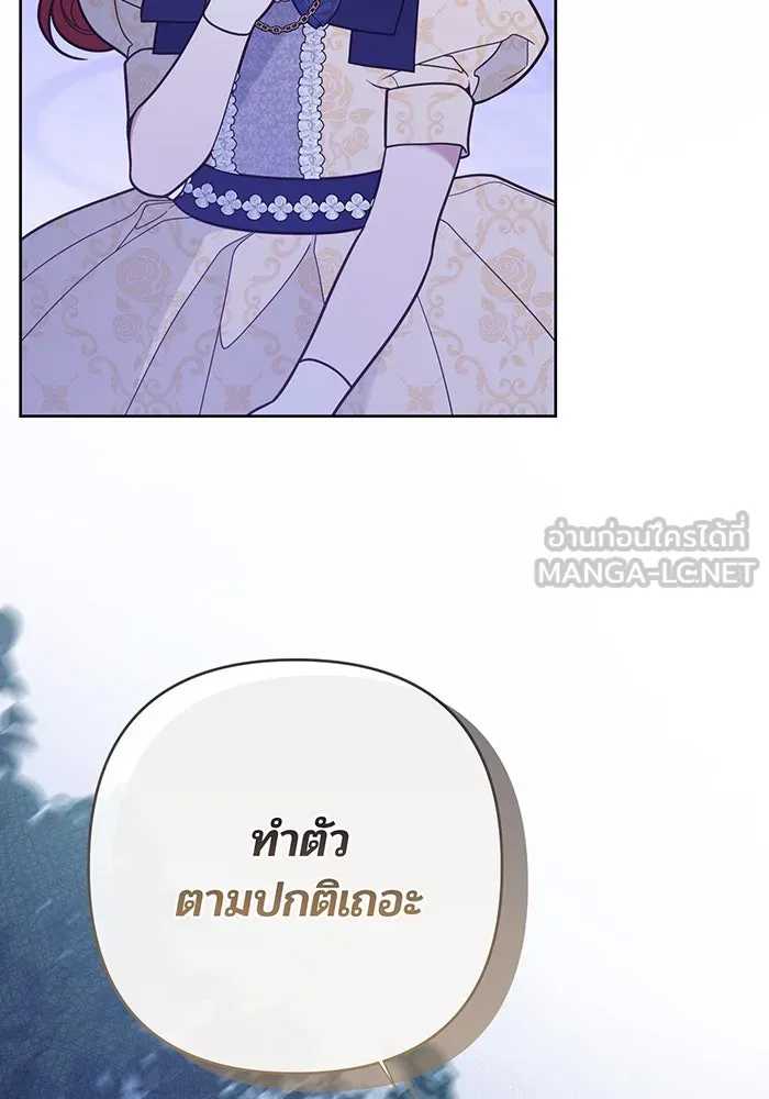 หนูน้อยทรราช ตอนที่ 53 รูปที่ 93