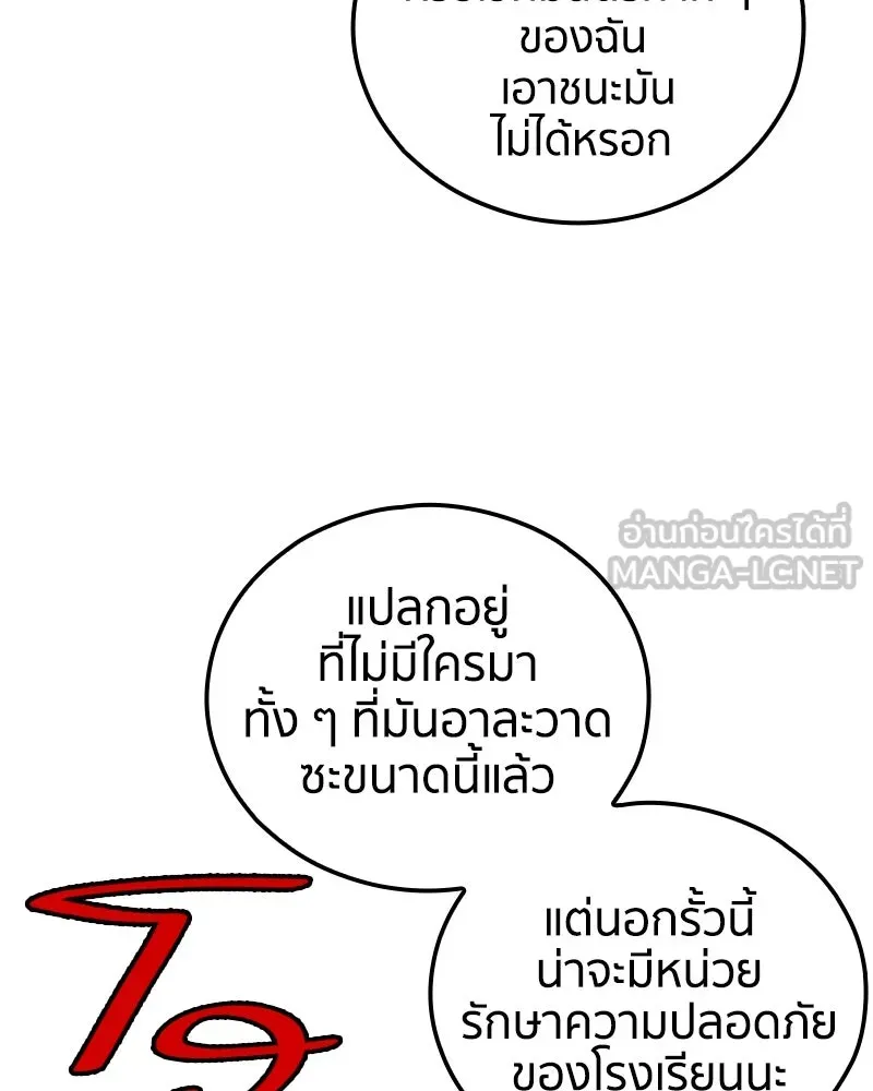 เคลวาเทส อสูรจอมราชัน ตอนที่ 72 ความร่วมมือที่คาดไม่ถึง รูปที่ 69