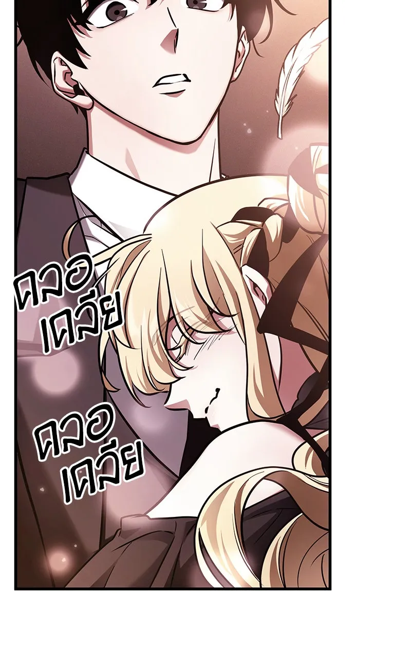 Omniscient Reader อ่านชะตาวันสิ้นโลก ตอนที่ 29 งานเลี้ยงกลุ่มดาว (6) รูปที่ 34