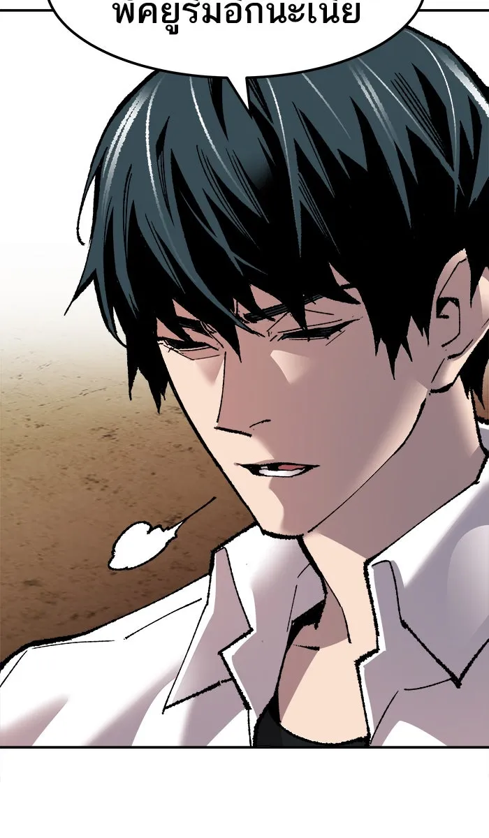 ยอดคนเลเวลทะลุ ตอนที่ 50 คนในพื้นที่ (6) รูปที่ 107