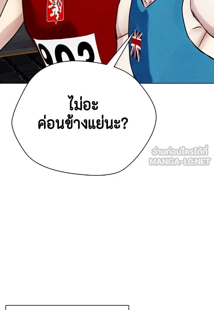 หมาหัวเน่า ตอนที่ 121 รูปที่ 59