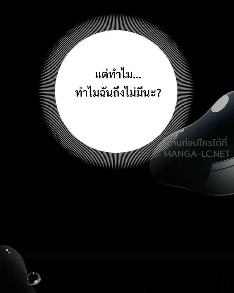 บอกมาค่าตัวเท่าไหร่ ตอนที่ 19 รูปที่ 147