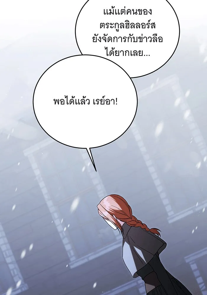 แกล้งตายให้หายแค้น ตอนที่ 13 รูปที่ 11