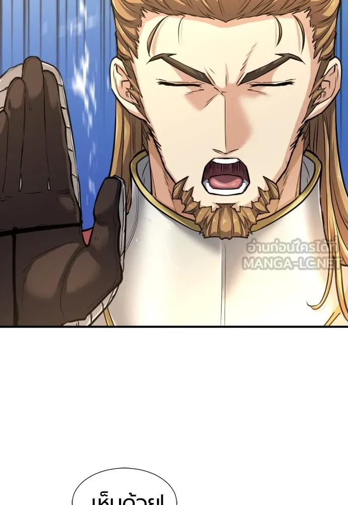 ยอดสถาปนิกผู้พิทักษ์อาณาจักร ตอนที่ 53 รูปที่ 75