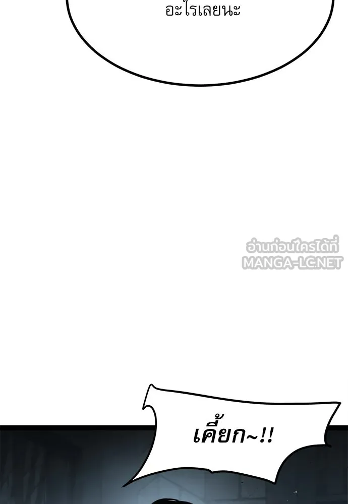ก็อบลินเลเวล 999 ตอนที่ 24 รูปที่ 180