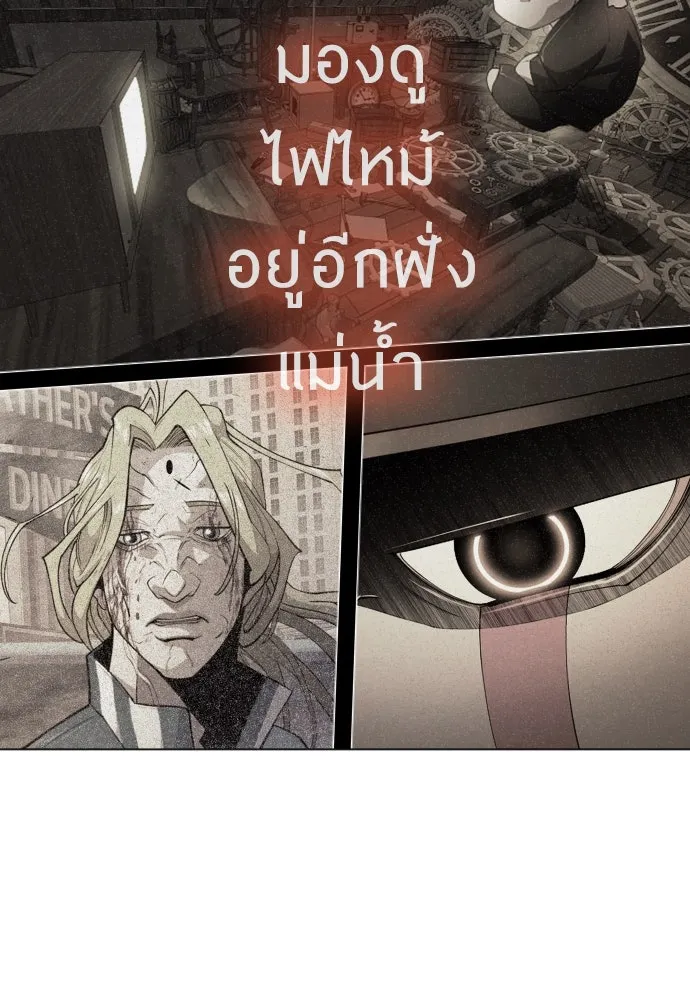 ยุคแห่งยอดมนุษย์ ตอนที่ 94 รูปที่ 49
