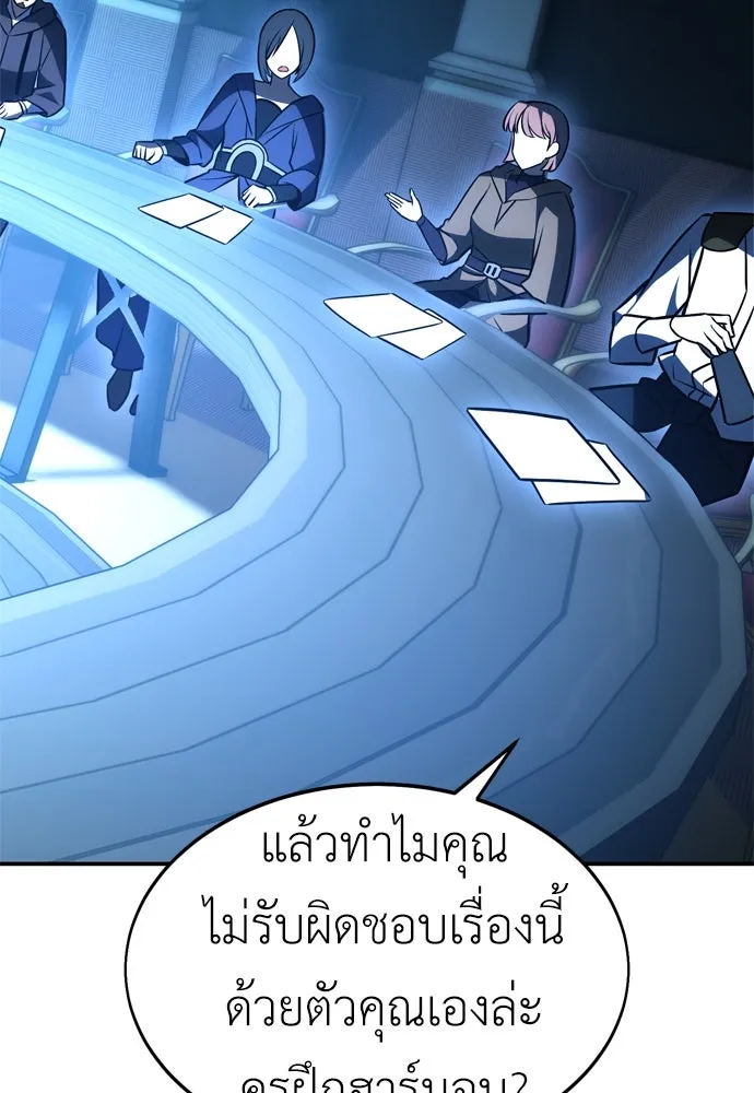 ไอ้เพลเยอร์นั่น ฉันฆ่ามันเอง ตอนที่ 22 รูปที่ 211