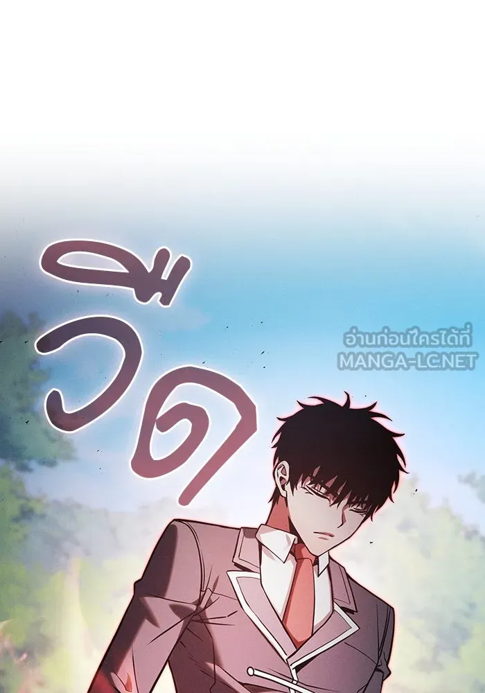 นักดาบอัจฉริยะจากอะคาเดมี ตอนที่ 91 รูปที่ 6