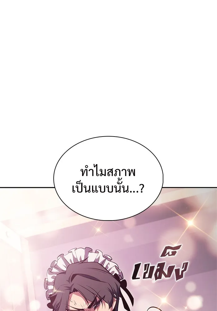 ผู้เล่นหน้าใหม่เลเวลแมกซ์ ตอนที่ 144 วันหยุด ณ ป้อมยักษ์ (2) รูปที่ 82