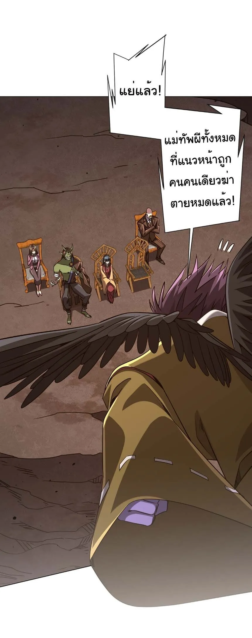 Start with Trillions of Coins ตอนที่ ตอนที่ 298 รูปที่ 1